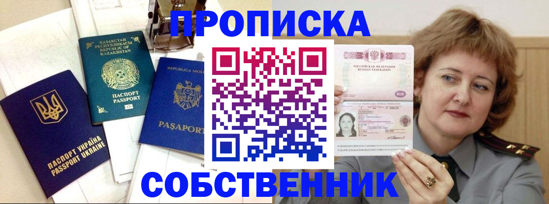 временная регистрация для всех в Мурманской области