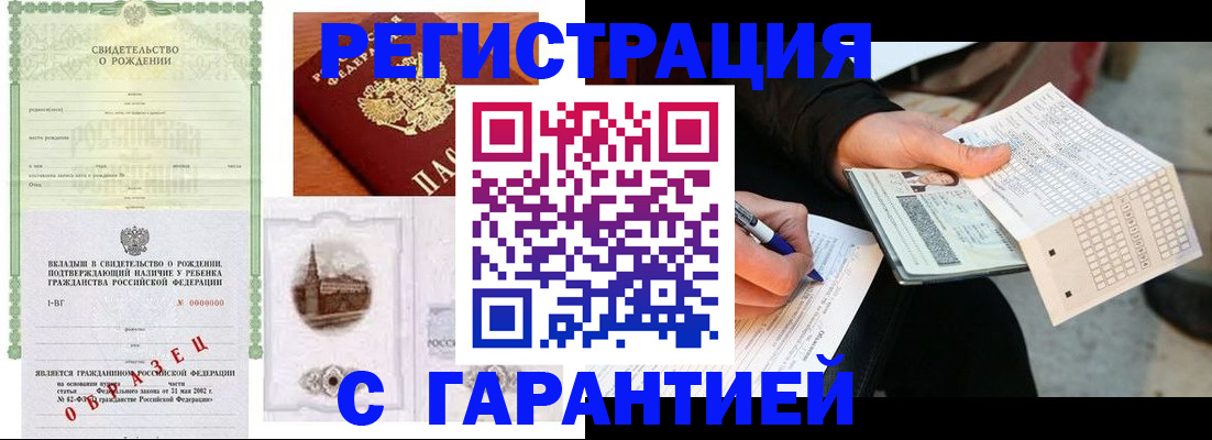 регистрация для дет. сада в Мурманской области