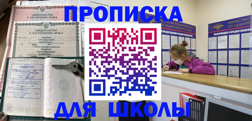 временная регистрация недорого в Мурманской области