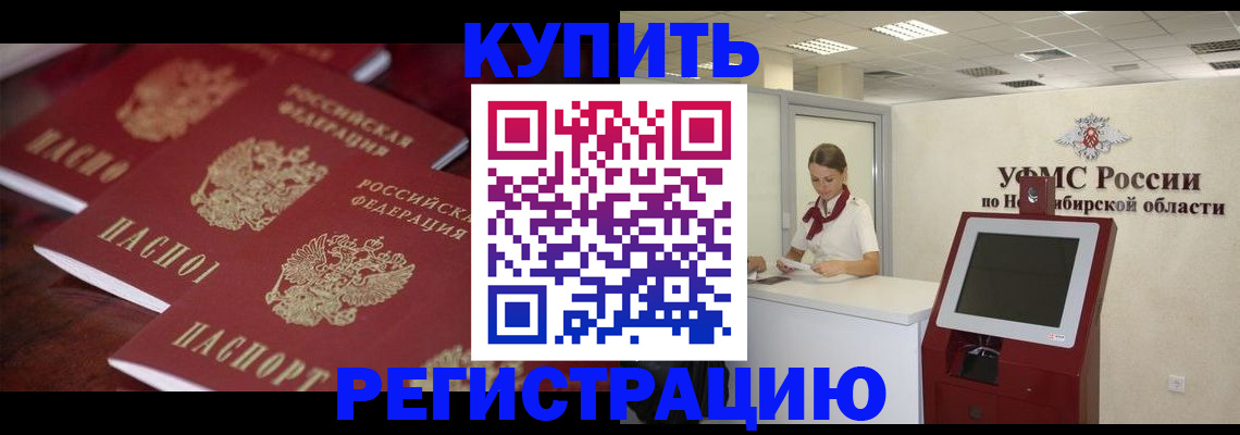 прописка для работы в Мурманской области