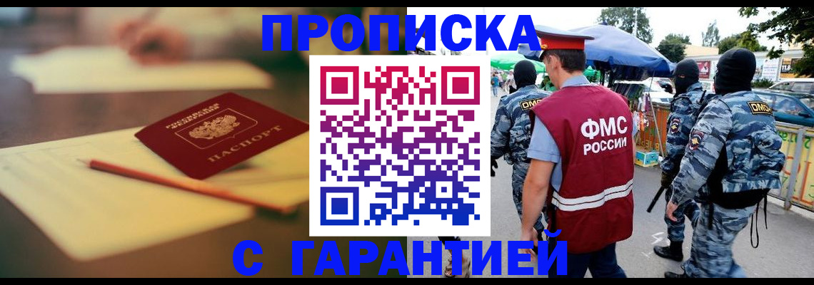 прописка для кредита в Мурманской области