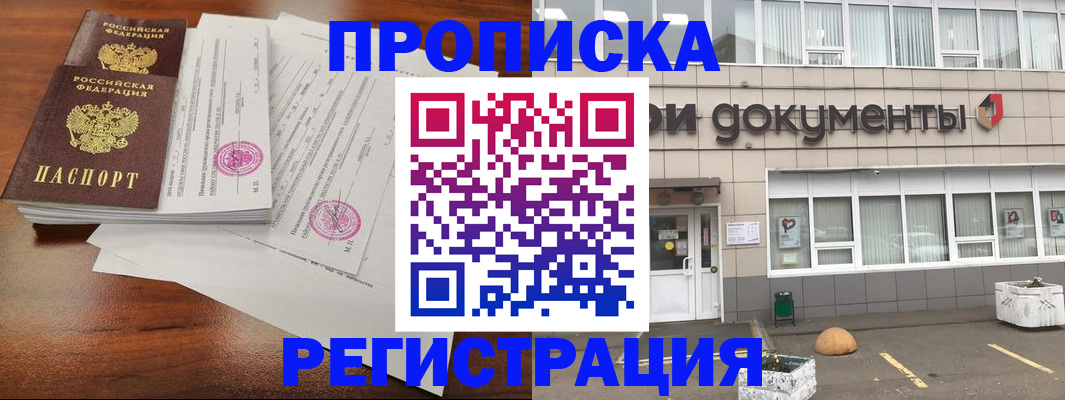 прописка для кредита в Мурманской области